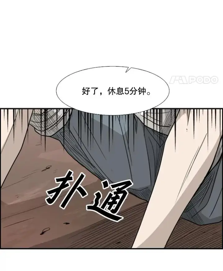 漫画《鲨鱼》31.好久不见第29张图