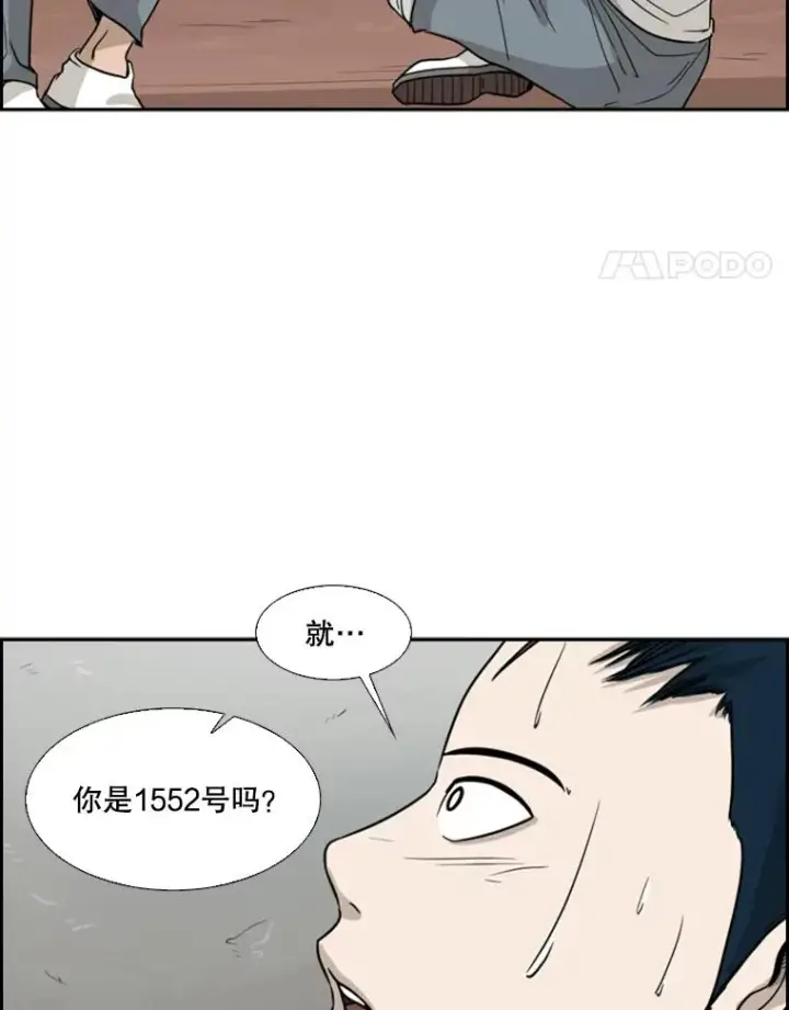 漫画《鲨鱼》31.好久不见第36张图