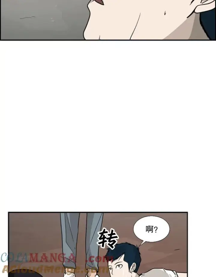 漫画《鲨鱼》31.好久不见第37张图