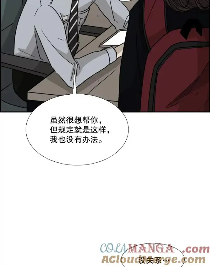 漫画《鲨鱼》31.好久不见第43张图