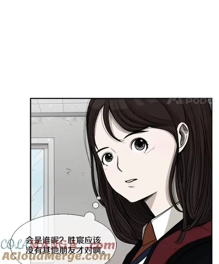 漫画《鲨鱼》31.好久不见第46张图