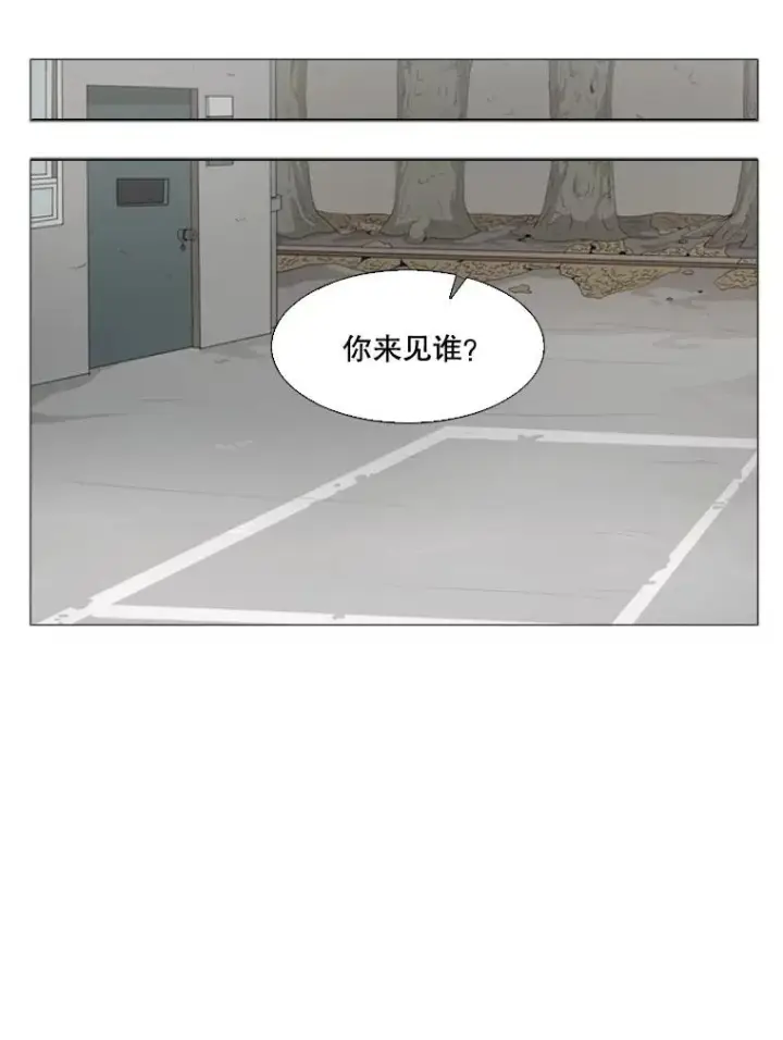 漫画《鲨鱼》31.好久不见第5张图