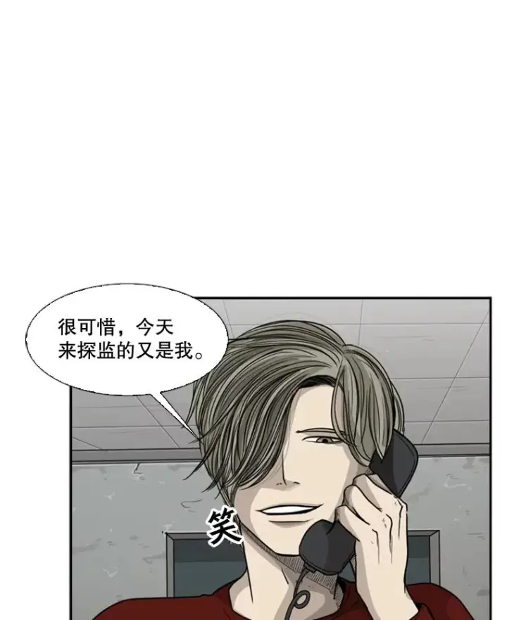 漫画《鲨鱼》31.好久不见第51张图
