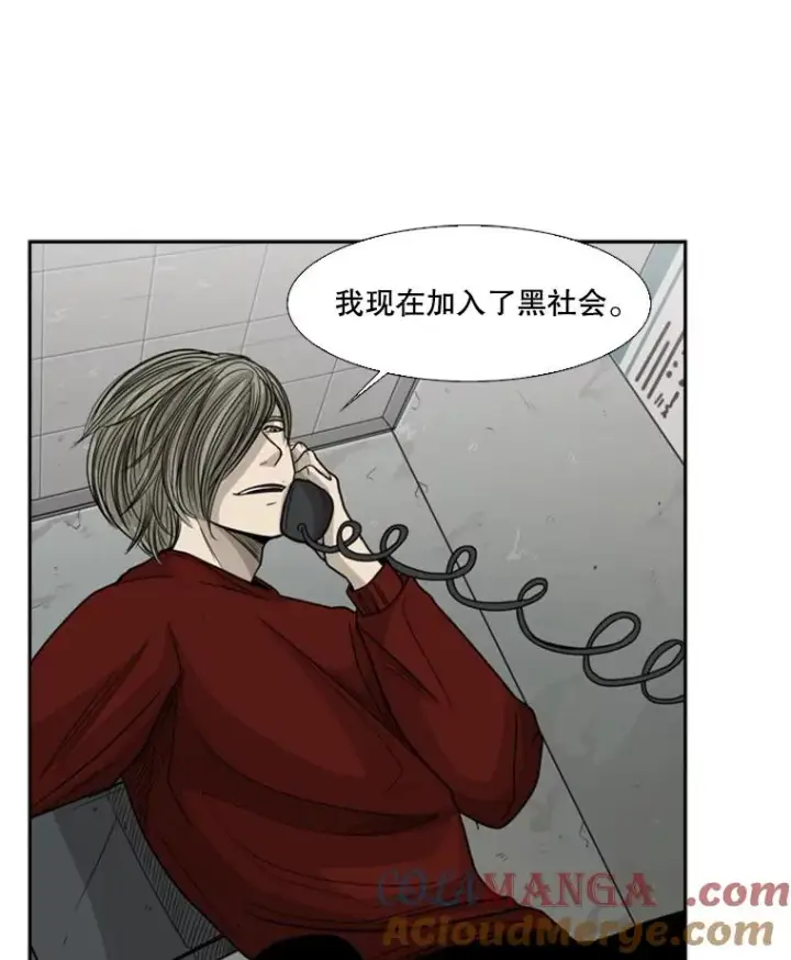 漫画《鲨鱼》31.好久不见第55张图