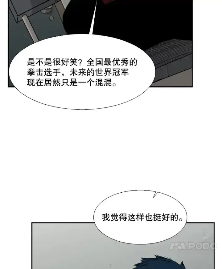 漫画《鲨鱼》31.好久不见第56张图