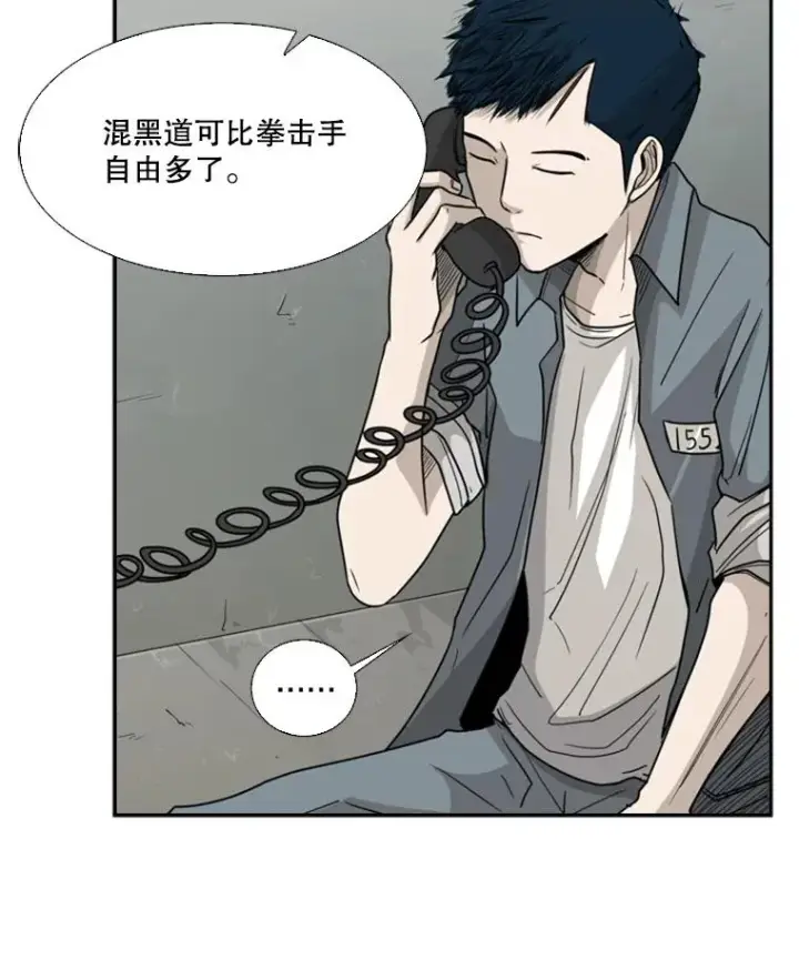 漫画《鲨鱼》31.好久不见第57张图