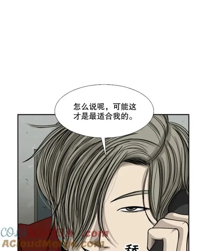 漫画《鲨鱼》31.好久不见第58张图