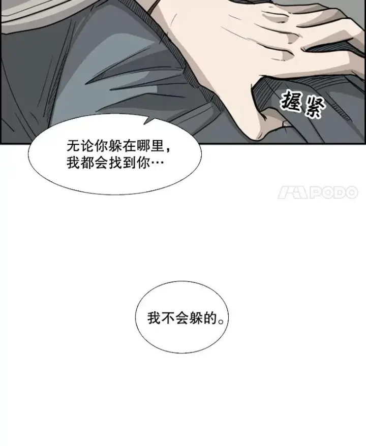 漫画《鲨鱼》31.好久不见第60张图
