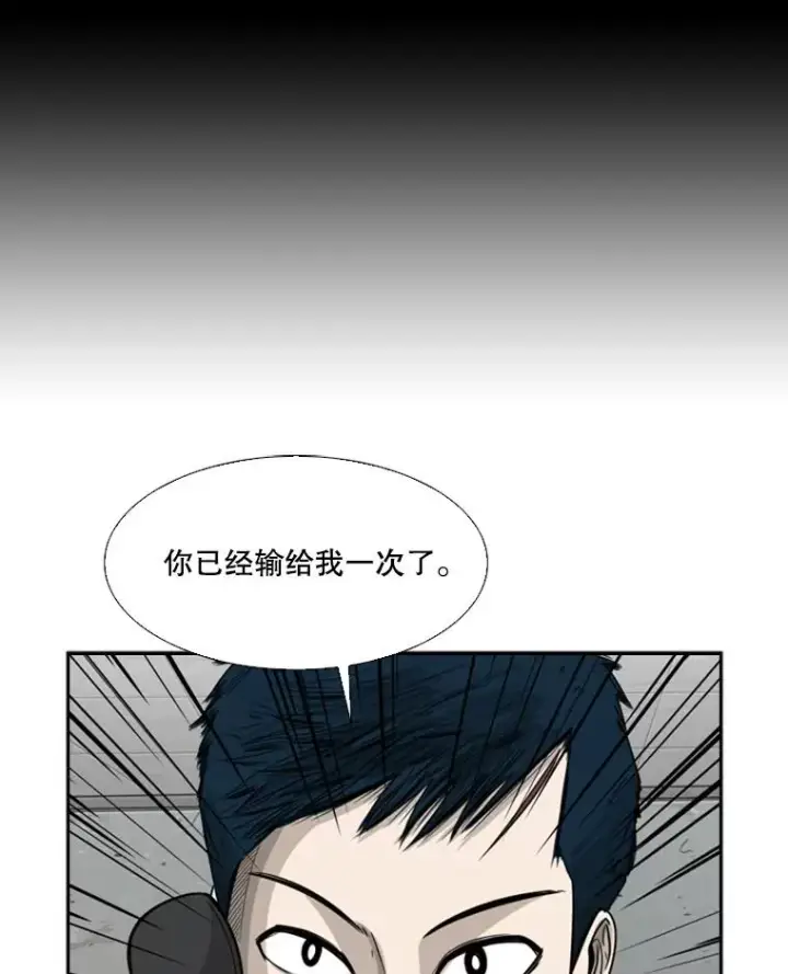 漫画《鲨鱼》31.好久不见第66张图