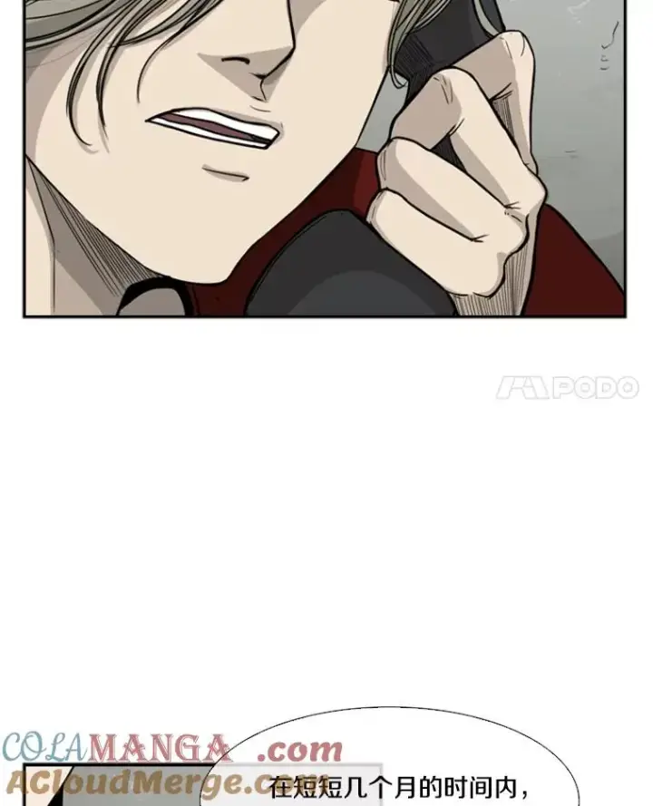 漫画《鲨鱼》31.好久不见第70张图