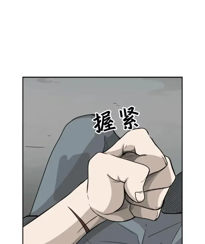 漫画《鲨鱼》31.好久不见第90张图