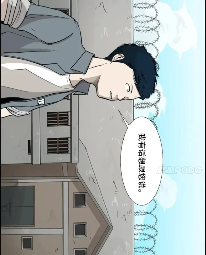 漫画《鲨鱼》32.肉麻第102张图