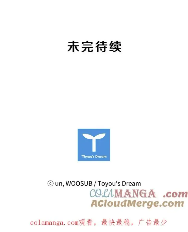 漫画《鲨鱼》32.肉麻第105张图