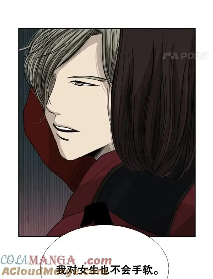 漫画《鲨鱼》32.肉麻第21张图