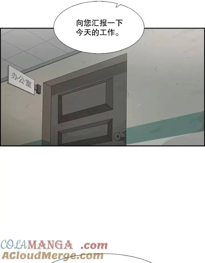 漫画《鲨鱼》32.肉麻第45张图