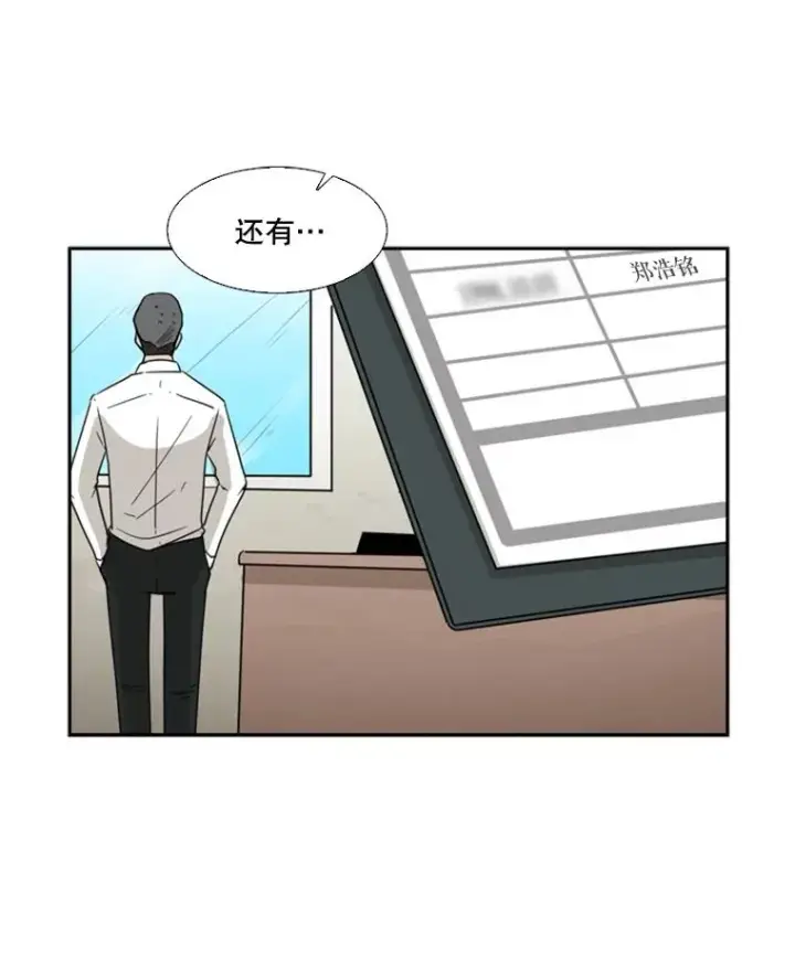 漫画《鲨鱼》32.肉麻第48张图