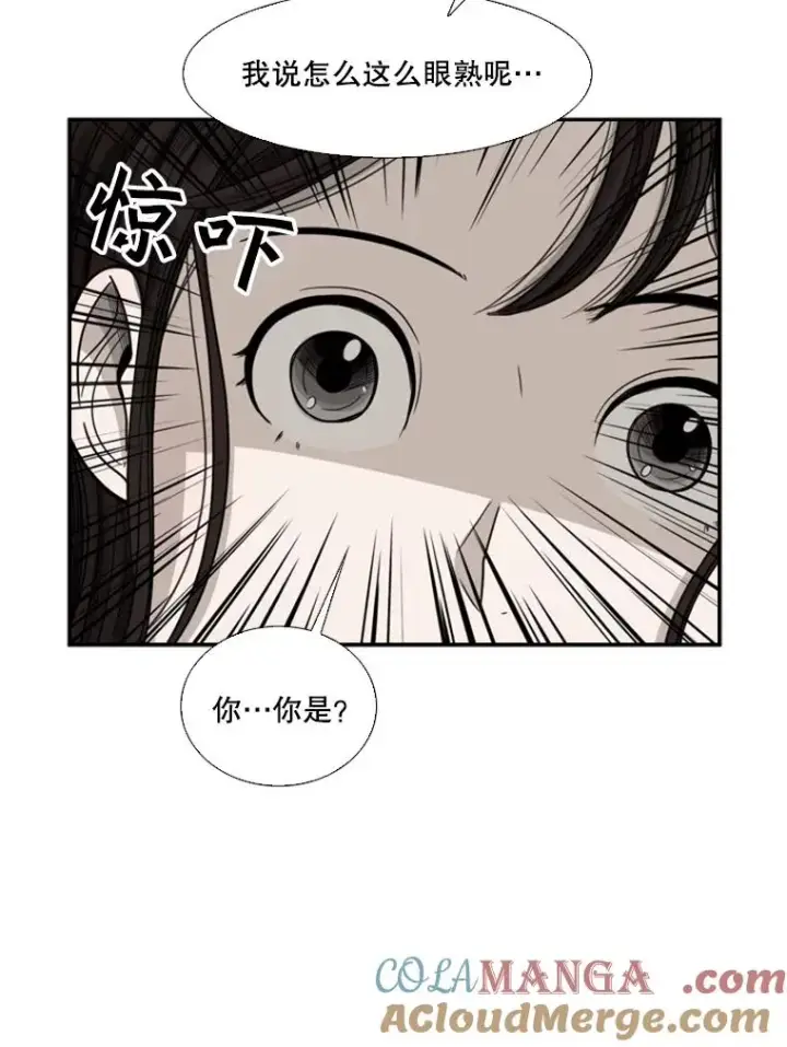 漫画《鲨鱼》32.肉麻第5张图
