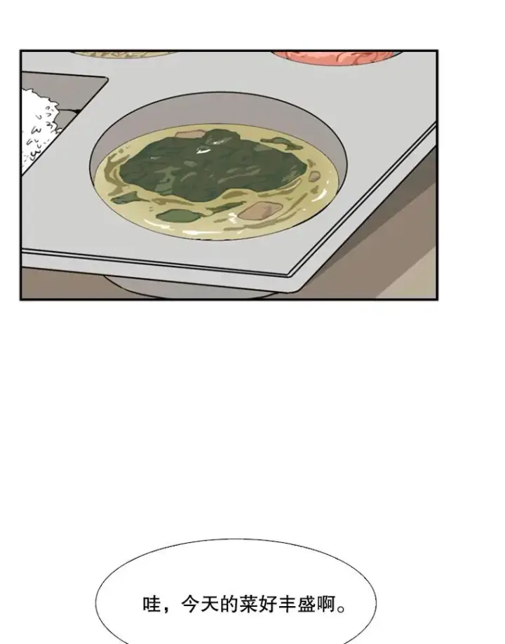 漫画《鲨鱼》32.肉麻第54张图