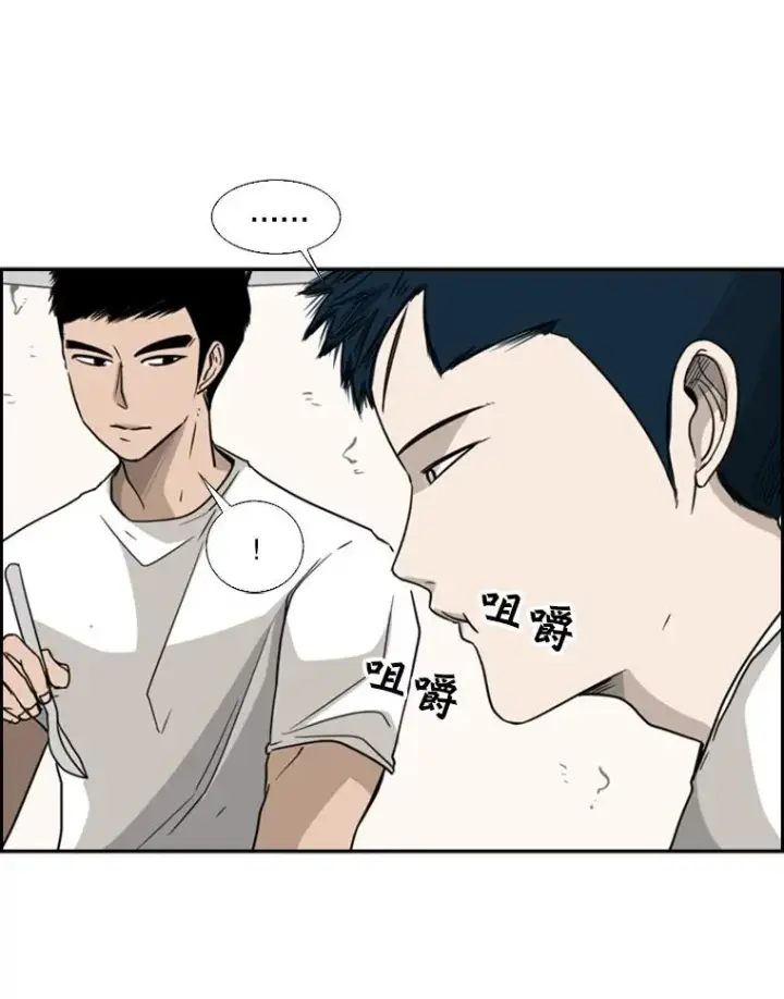 漫画《鲨鱼》32.肉麻第56张图