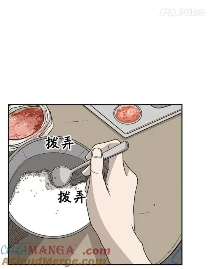 漫画《鲨鱼》32.肉麻第57张图