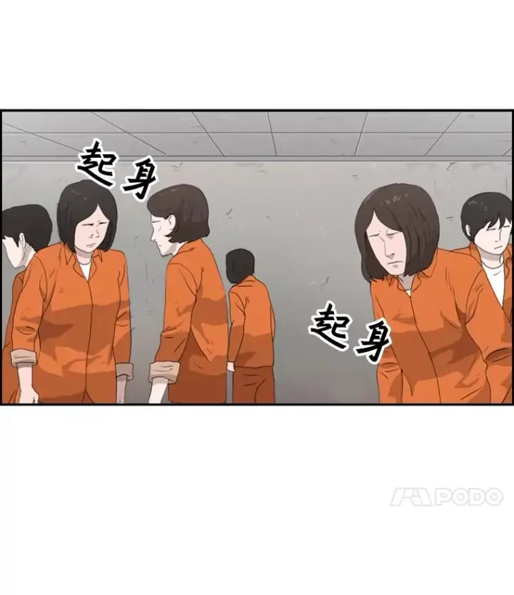 漫画《鲨鱼》32.肉麻第70张图