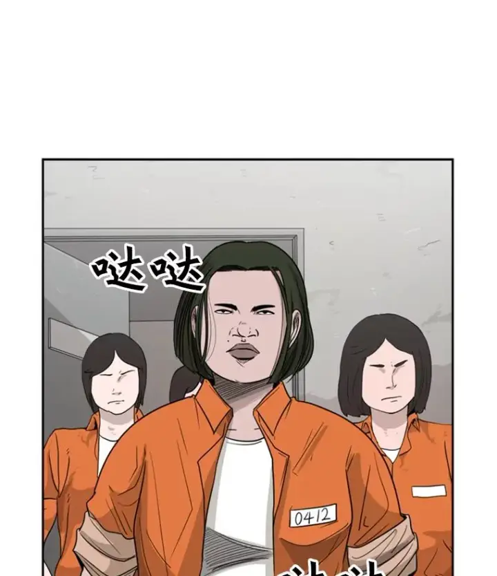 漫画《鲨鱼》32.肉麻第71张图