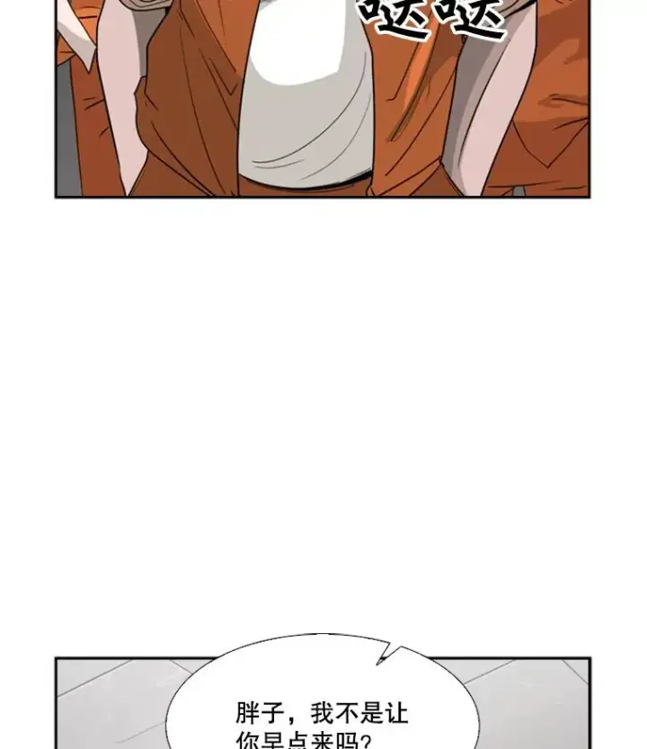 漫画《鲨鱼》32.肉麻第72张图