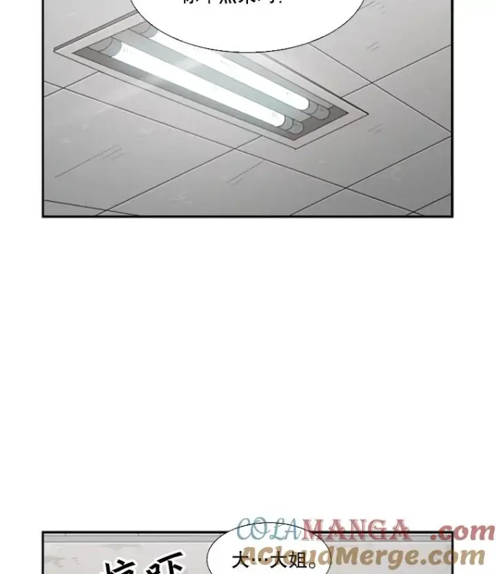 漫画《鲨鱼》32.肉麻第73张图