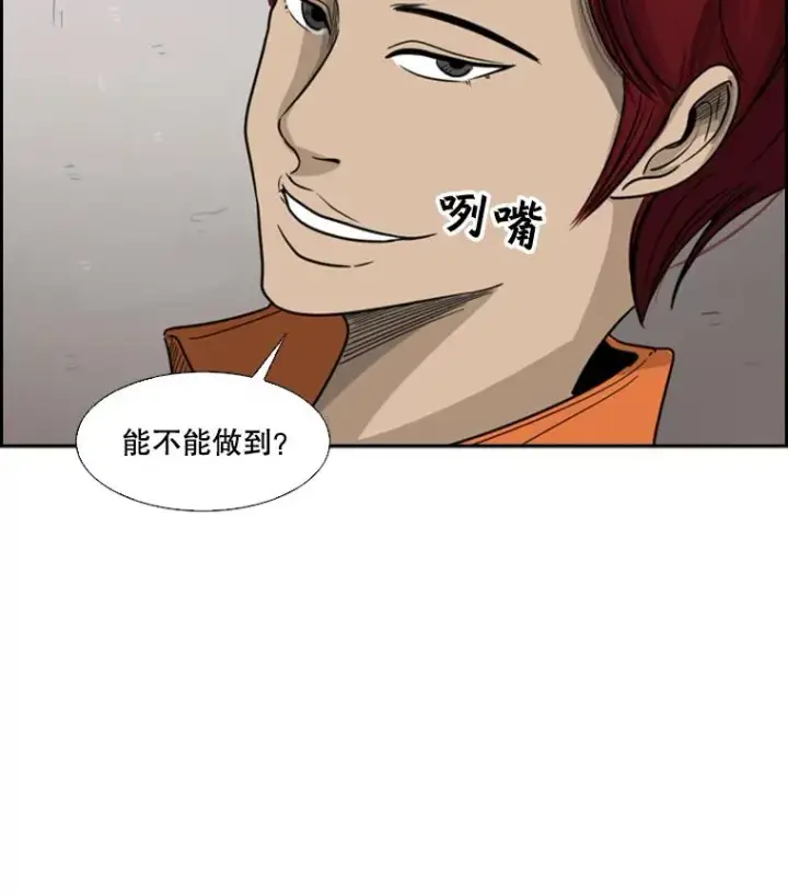 漫画《鲨鱼》32.肉麻第79张图