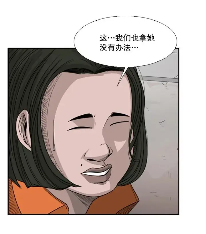 漫画《鲨鱼》32.肉麻第80张图