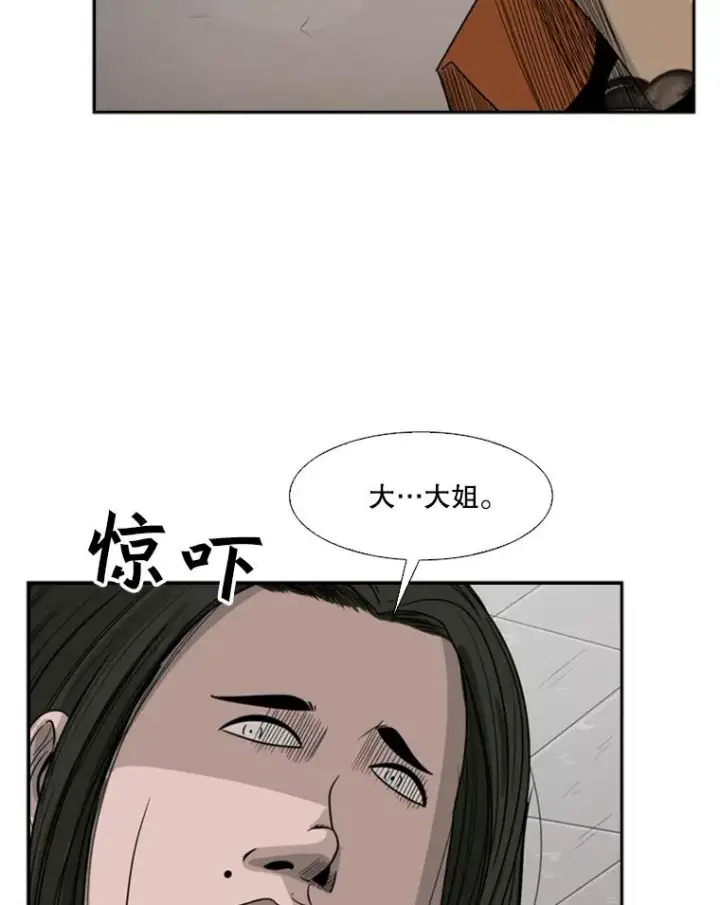 漫画《鲨鱼》32.肉麻第84张图