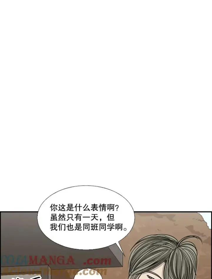 漫画《鲨鱼》32.肉麻第9张图