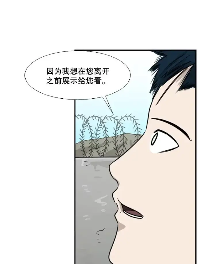 漫画《鲨鱼》32.肉麻第96张图