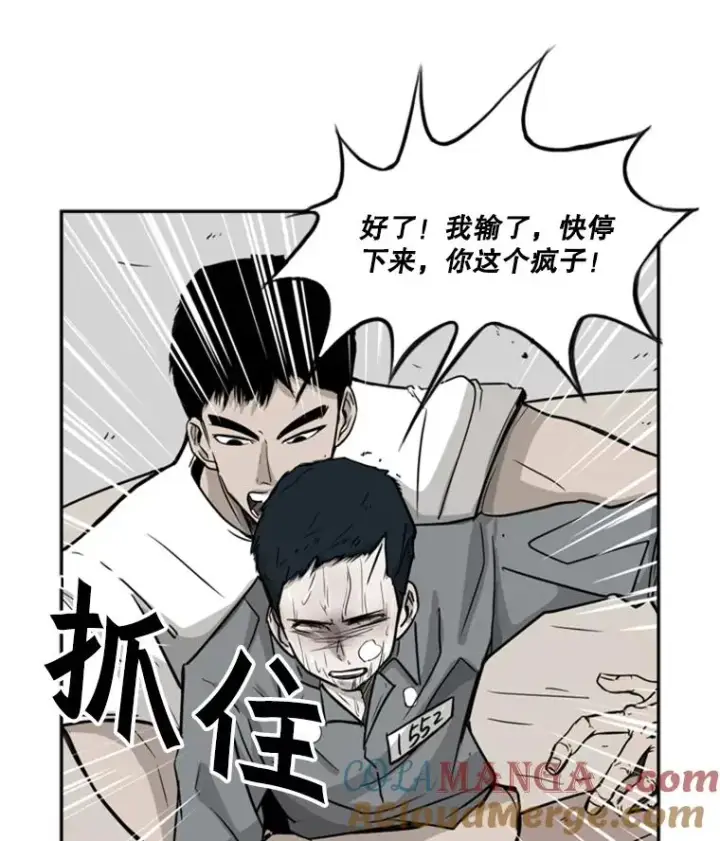 漫画《鲨鱼》33.离别第101张图