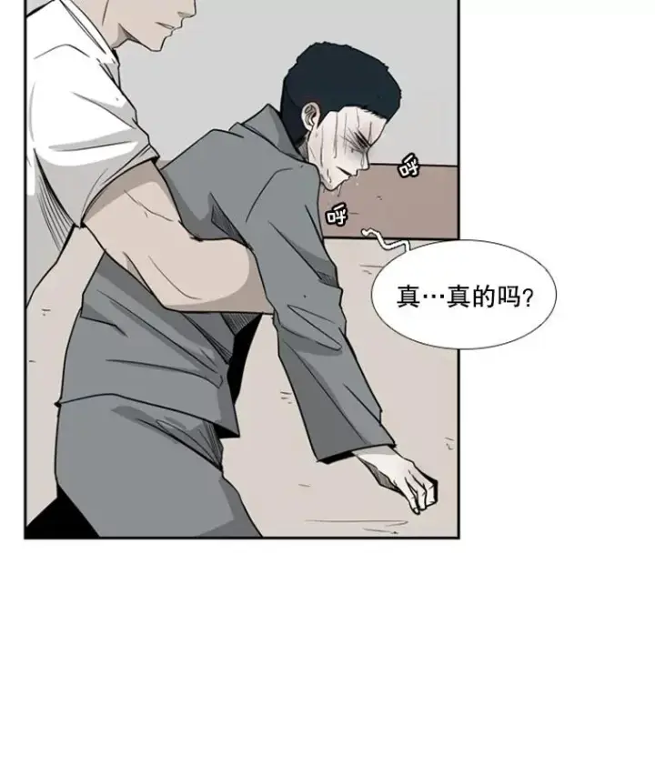 漫画《鲨鱼》33.离别第103张图
