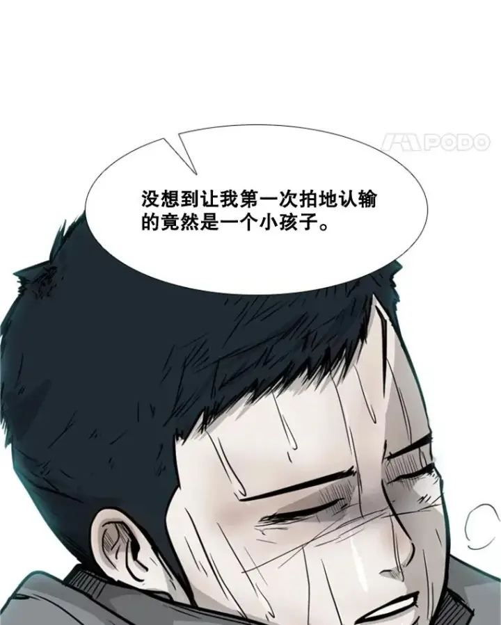 漫画《鲨鱼》33.离别第106张图