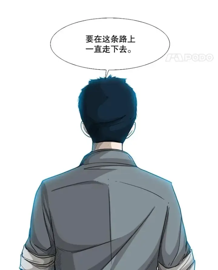 漫画《鲨鱼》33.离别第11张图