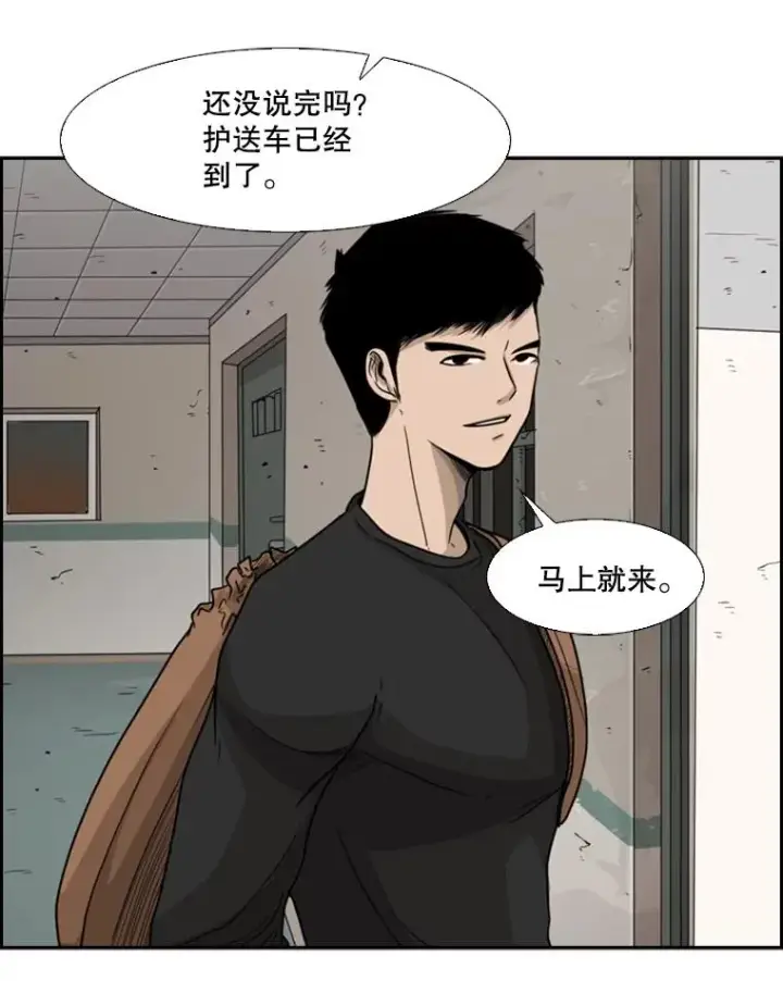 漫画《鲨鱼》33.离别第110张图