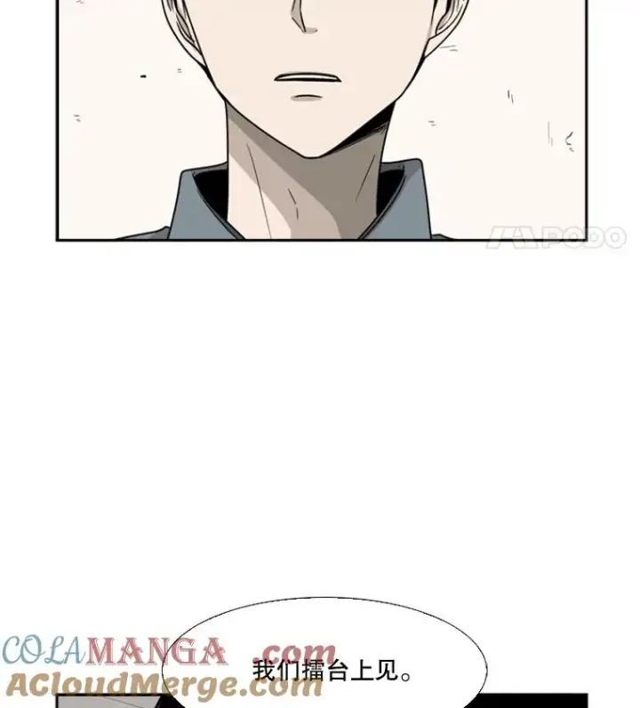 漫画《鲨鱼》33.离别第113张图