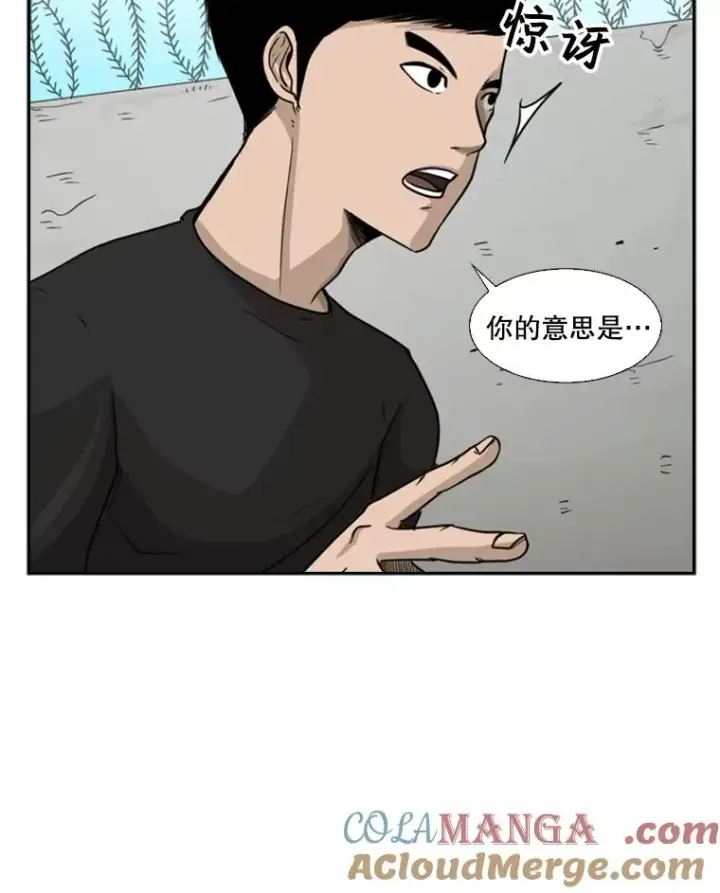 漫画《鲨鱼》33.离别第13张图