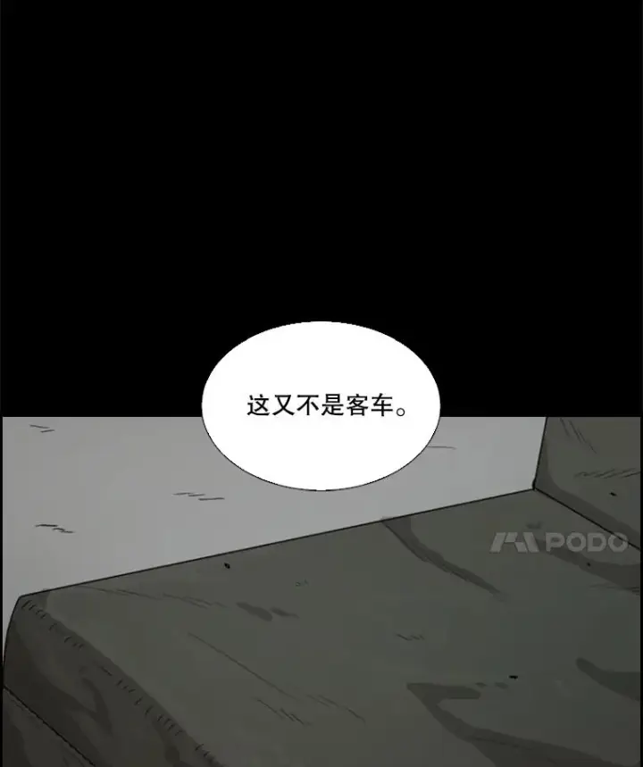 漫画《鲨鱼》33.离别第130张图