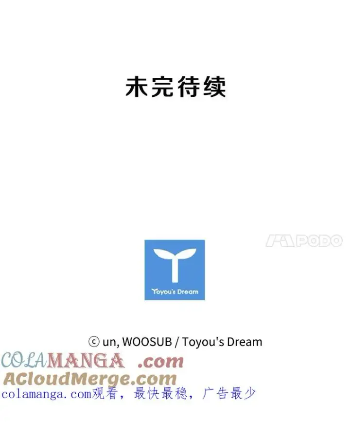 漫画《鲨鱼》33.离别第137张图