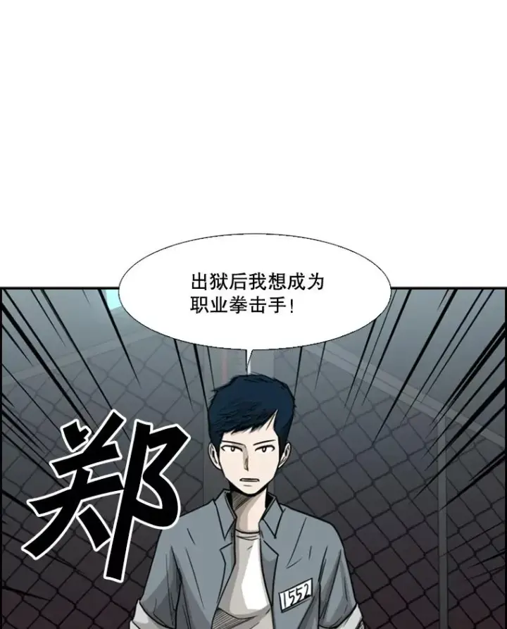 漫画《鲨鱼》33.离别第15张图
