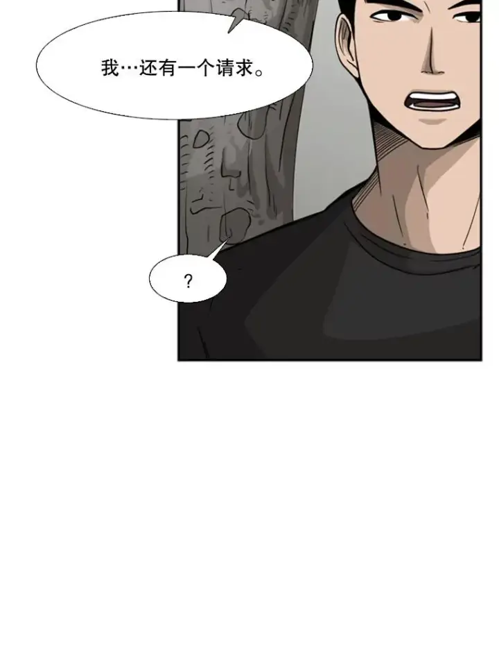 漫画《鲨鱼》33.离别第19张图