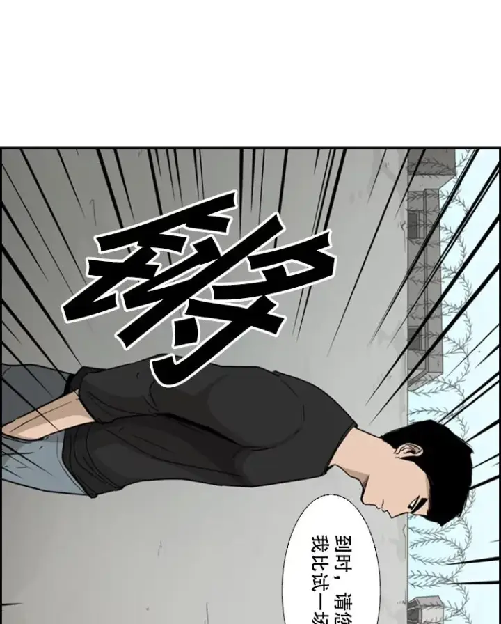 漫画《鲨鱼》33.离别第22张图