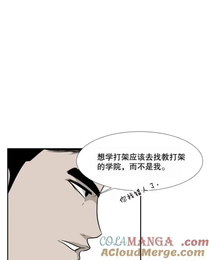 漫画《鲨鱼》33.离别第25张图