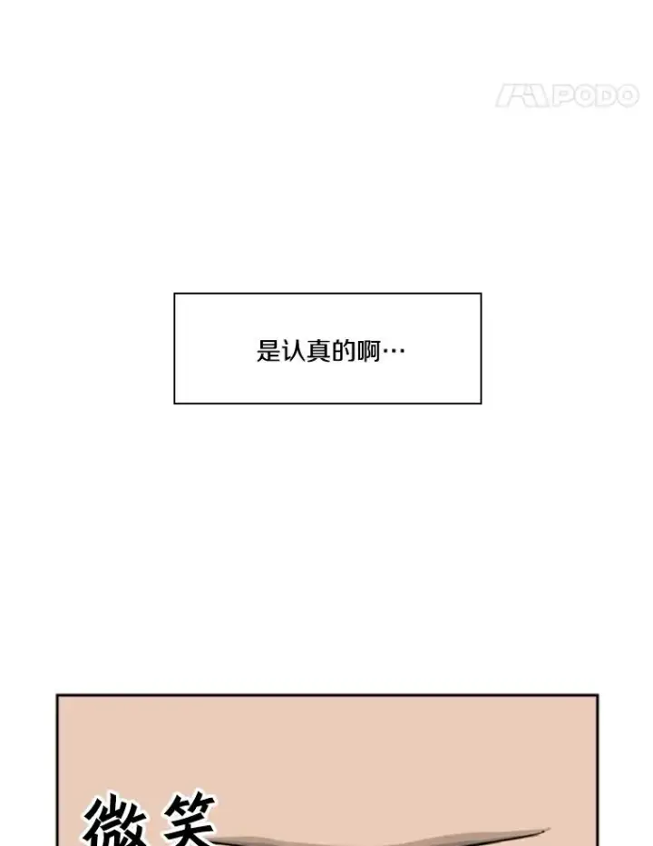 漫画《鲨鱼》33.离别第28张图