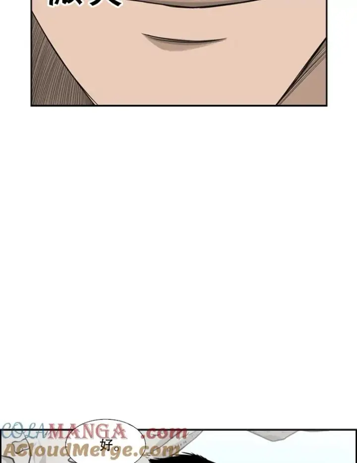 漫画《鲨鱼》33.离别第29张图