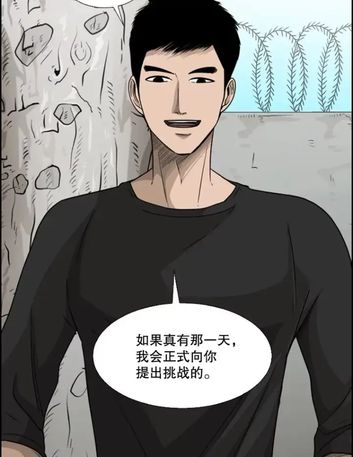 漫画《鲨鱼》33.离别第30张图