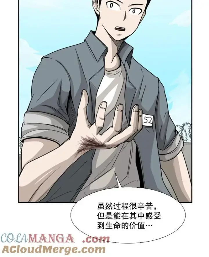 漫画《鲨鱼》33.离别第5张图